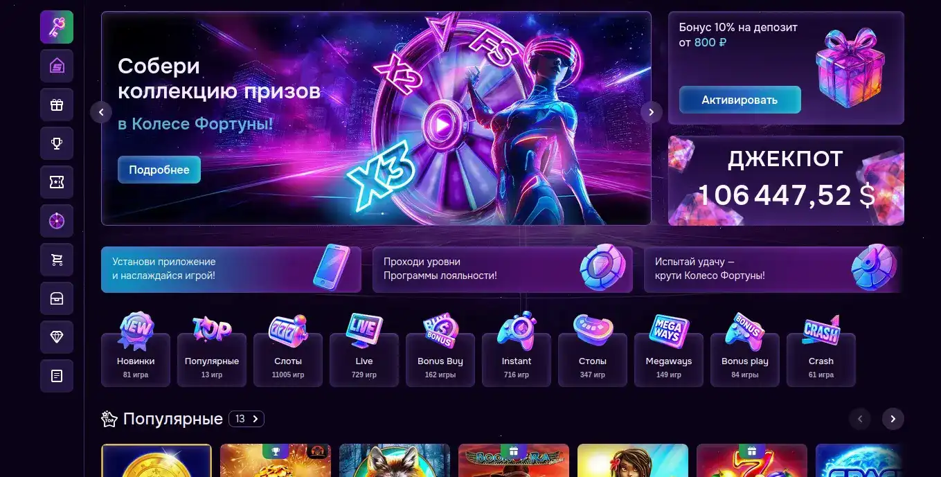 регистрация в Armada casino и вход
